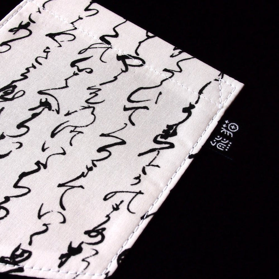 書法 Japanese Calligraphy Pocket Tee for Guys - Panda Butt