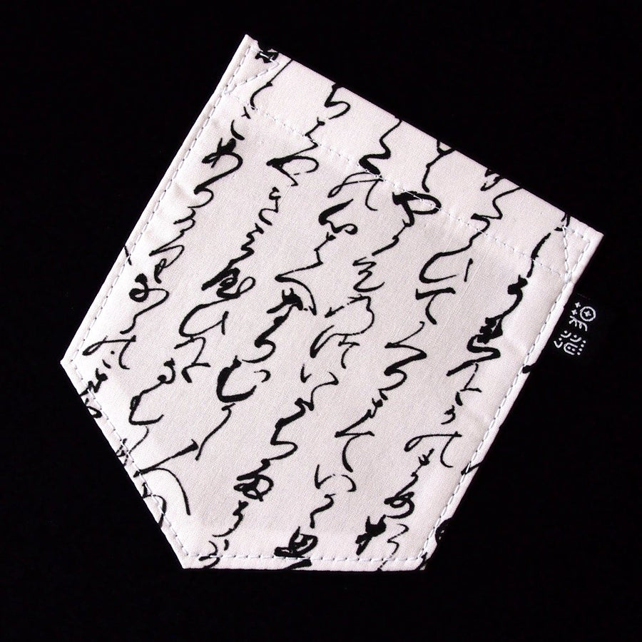 書法 Japanese Calligraphy Pocket Tee for Gals - Panda Butt